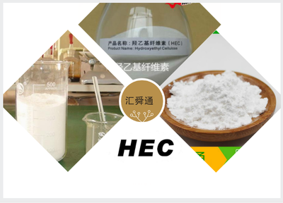 保水劑纖維素hec,乳膠漆真石漆原料訂制,羥乙基纖維素醚免費拿樣